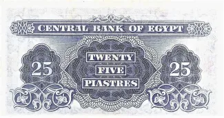 Egypt 25 Piastres, 1961-1966 reverse