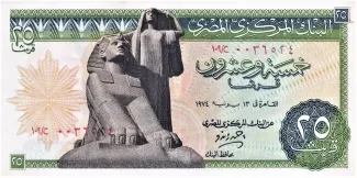 Egypt 25 Piastres, 1972 image