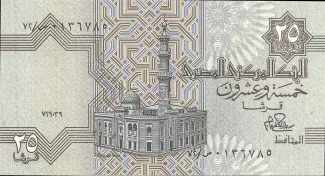 Egypt 25 Piastres, 1979 image