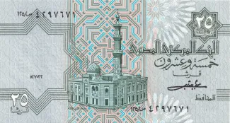Egypt 25 Piastres, 1984 image