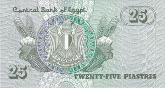 Egypt 25 Piastres, 1980-1984 reverse