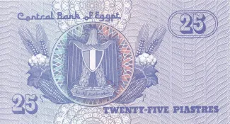 Egypt 25 Piastres, 1998-2008 (1985-2008) reverse