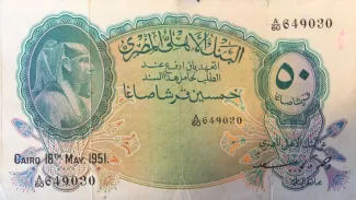 Egypt 50 Piastres, 1951 image