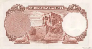 Egypt 50 Piastres, 1952-1960 reverse