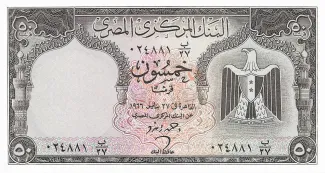 Egypt 50 Piastres, 1966 image