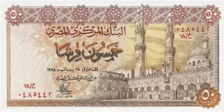 Egypt 50 Piastres, 1976 image