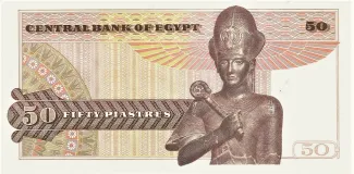 Egypt 50 Piastres, 1967-1978 reverse
