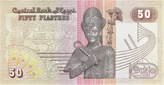 Egypt 50 Piastres, 1981-1983 reverse