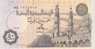 Egypt 50 Piastres, 1995 image