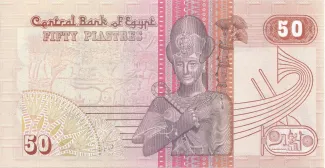 Egypt 50 Piastres, 1985-1995 reverse