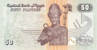 Egypt 50 Piastres, 2017 reverse