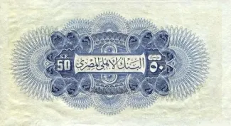 Egypt 50 Pounds, 1899 reverse