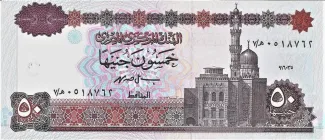 Egypt 50 Pounds, 1999 image