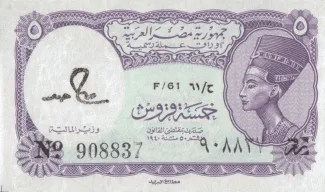 Egypt 5 Piastres, 1986 image
