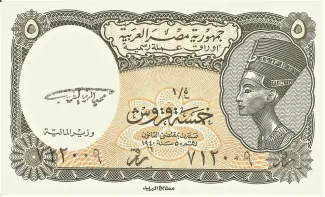 Egypt 5 Piastres, 1997 image