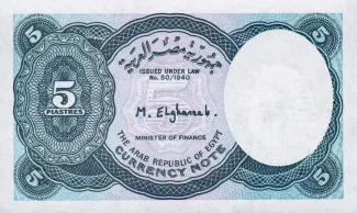 Egypt 5 Piastres, 1998-1999 reverse