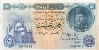 Egypt 5 Pounds, 1951 image