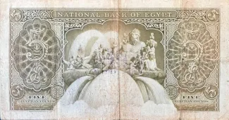 Egypt 5 Pounds, 1946-1951 reverse