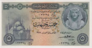 Egypt 5 Pounds, 1960 image