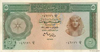 Egypt 5 Pounds, 1961 image