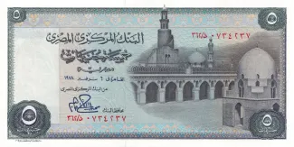 Egypt 5 Pounds, 1976 image
