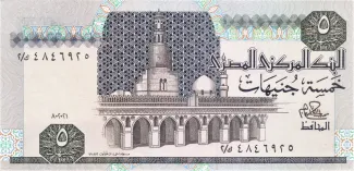 Egypt 5 Pounds, 1987 image