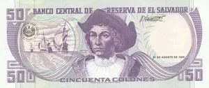 El Salvador 50 Colones, 1995 reverse