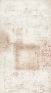 Empire of China 1.000 Cash, 3-8                (1853-1864) reverse