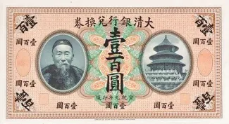 Empire of China 100 Dollars, 1909 obverse