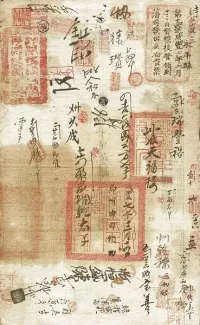 Empire of China 10 Taels, 3-6                (1853-1864) reverse