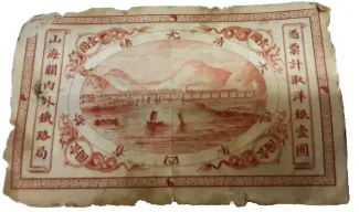Empire of China 1 Dollar, 1899 reverse