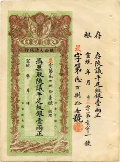 Empire of China 1 Tael, 1911 obverse