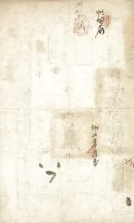 Empire of China 3 Taels, 3-8                (1853-1864) reverse