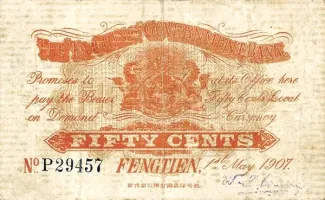 Empire of China 50 Cents, 1907 reverse