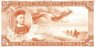 Empire of China 5 Dollars, 1910 obverse