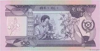 Ethiopia 100 Birr, 1976-1987 reverse