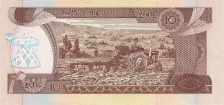 Ethiopia 10 Birr, 1989-2009 (1997-2017) reverse