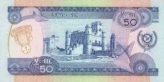 Ethiopia 50 Birr, 1976 reverse