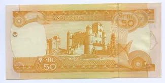 Ethiopia 50 Birr, 1992-1997 (1997-2000) reverse