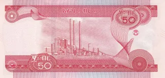 Ethiopia 50 Birr, 2012 reverse