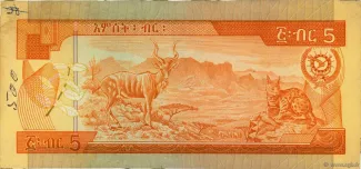 Ethiopia 5 Birr, 1976 reverse
