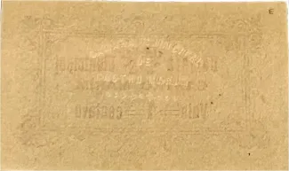 Faro, District of 1 Centavos,  reverse