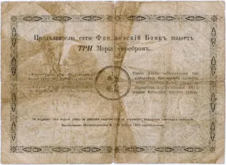 Finland 3 Markkaa, 1864-1866 reverse