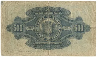 Finland 500 Markkaa, 1898 reverse