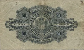 Finland 50 Markkaa, 1898 reverse
