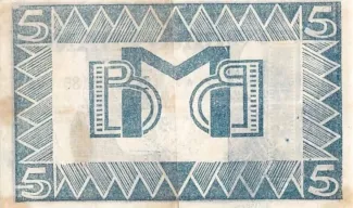Martinique 5 Francs, 1942 reverse