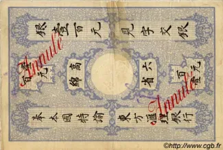 French Indochina 100 Dollars / 100 Piastres, 1899 reverse