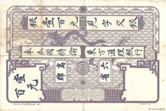 French Indochina 100 Piastres, 1920 reverse