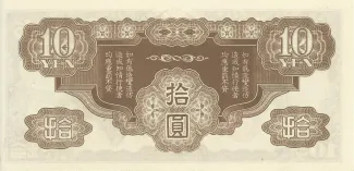 French Indochina 10 Yen, 1940 reverse