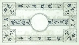 French Indochina 20 Dollars / 20 Piastres, 1876-1892 reverse